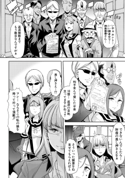 Page 175 of Mesu Kyoushi, Ochiru