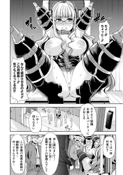 Page 177 of Mesu Kyoushi, Ochiru