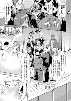 Page 178 of Mesu Kyoushi, Ochiru