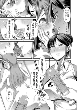 Page 42 of Mesu Kyoushi, Ochiru
