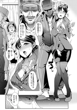 Page 78 of Mesu Kyoushi, Ochiru