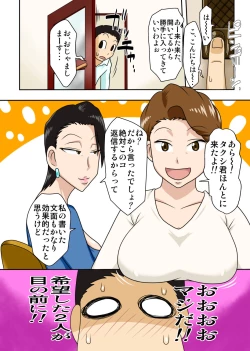 Page 3 of Shin Local Pako Mama Club