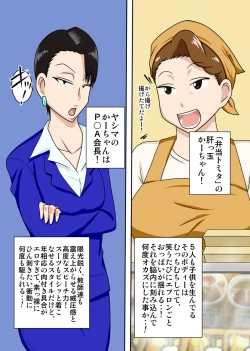 Page 4 of Shin Local Pako Mama Club