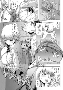 Page 102 of Hajimete no Hitozuma