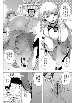 Page 109 of Hajimete no Hitozuma