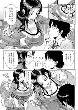 Page 138 of Hajimete no Hitozuma