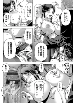 Page 183 of Hajimete no Hitozuma