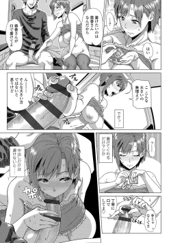 Page 198 of Hajimete no Hitozuma