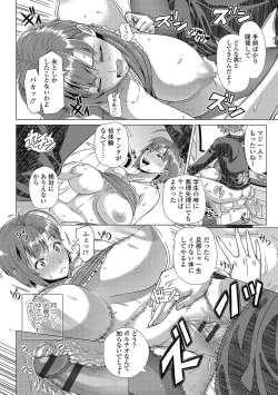 Page 201 of Hajimete no Hitozuma
