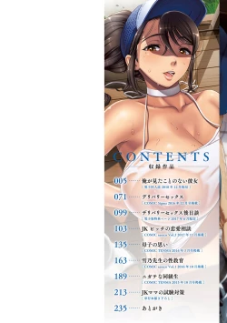 Page 3 of Hajimete no Hitozuma