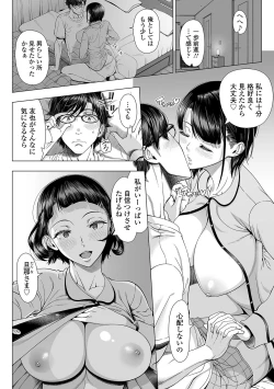 Page 7 of Hajimete no Hitozuma