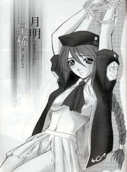 Page 4 of Tsuki Kyuuden