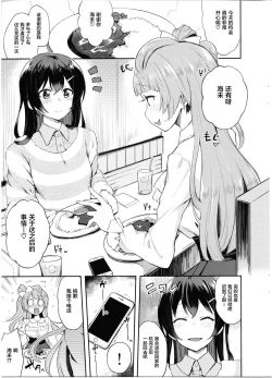 Page 3 of Sweet & Love Arrow