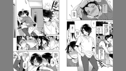 Page 25 of Ore to Omae no Yaribeya Nikki!