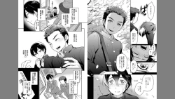 Page 34 of Ore to Omae no Yaribeya Nikki!