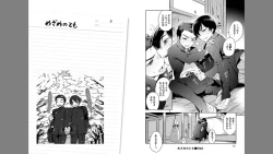 Page 43 of Ore to Omae no Yaribeya Nikki!