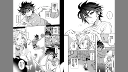 Page 45 of Ore to Omae no Yaribeya Nikki!