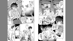 Page 47 of Ore to Omae no Yaribeya Nikki!