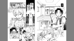 Page 4 of Ore to Omae no Yaribeya Nikki!