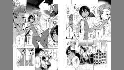 Page 59 of Ore to Omae no Yaribeya Nikki!