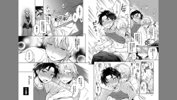 Page 9 of Ore to Omae no Yaribeya Nikki!