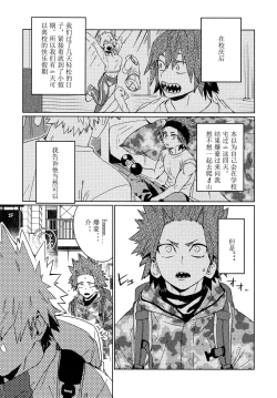 Page 2 of Tasukero ya Red Riot