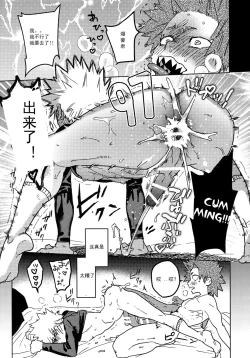 Page 46 of Tasukero ya Red Riot