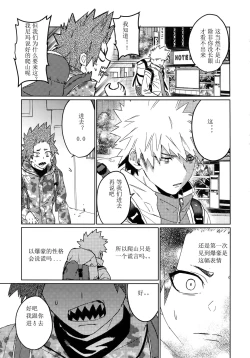 Page 4 of Tasukero ya Red Riot