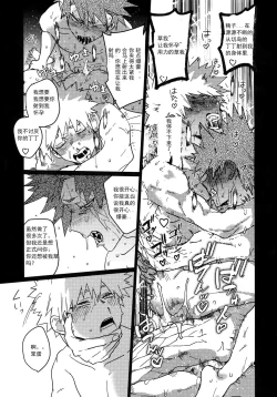 Page 54 of Tasukero ya Red Riot