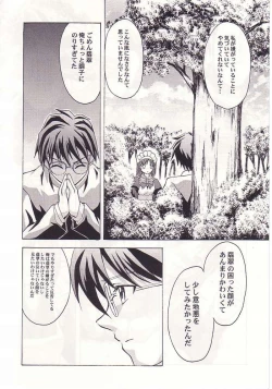 Page 13 of Mayonaka no Taiyou