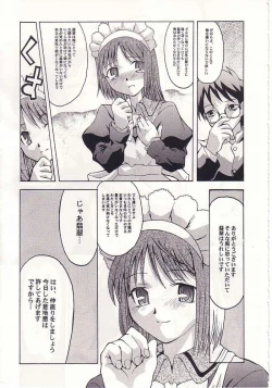 Page 14 of Mayonaka no Taiyou