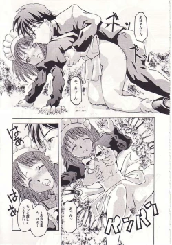 Page 16 of Mayonaka no Taiyou