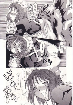 Page 17 of Mayonaka no Taiyou