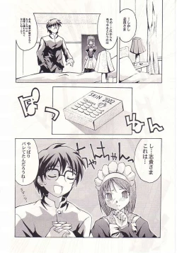 Page 19 of Mayonaka no Taiyou