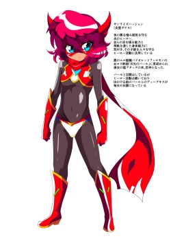 Page 3 of Hero no Yuuutsu Inran Rehabilitation Zenpen