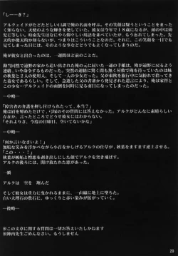 Page 19 of Akiha Samadhi