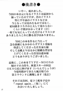 Page 26 of Akiha Samadhi