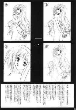 Page 27 of Akiha Samadhi