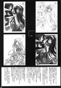 Page 28 of Akiha Samadhi