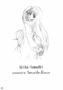 Page 2 of Akiha Samadhi