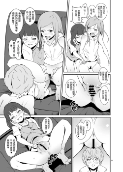 Page 10 of Koui Ari