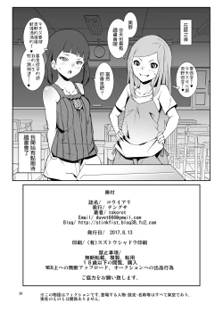 Page 25 of Koui Ari