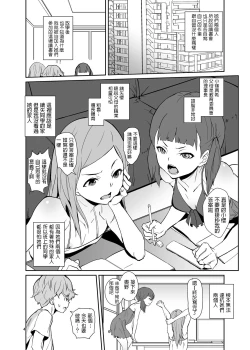 Page 3 of Koui Ari
