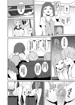 Page 7 of Koui Ari
