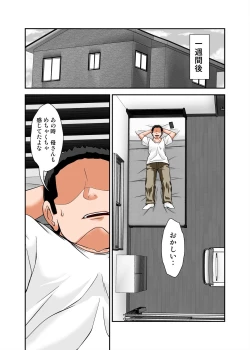 Page 32 of Kaa-san no Yowami o Nigitte SEX Shiyou to Shitara Mechakucha Inran datta ～ SEX no Tsuzukihen ～