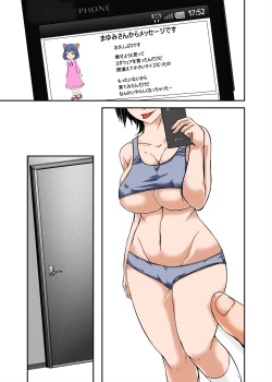 Page 35 of Kaa-san no Yowami o Nigitte SEX Shiyou to Shitara Mechakucha Inran datta ～ SEX no Tsuzukihen ～