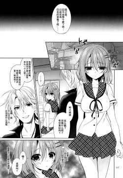 Page 11 of Heaven Lepus5 Side:Cocoa