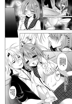 Page 12 of Heaven Lepus5 Side:Cocoa