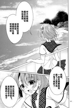 Page 21 of Heaven Lepus5 Side:Cocoa