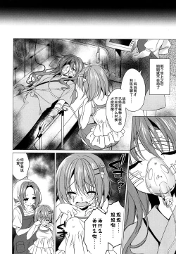 Page 6 of Heaven Lepus5 Side:Cocoa